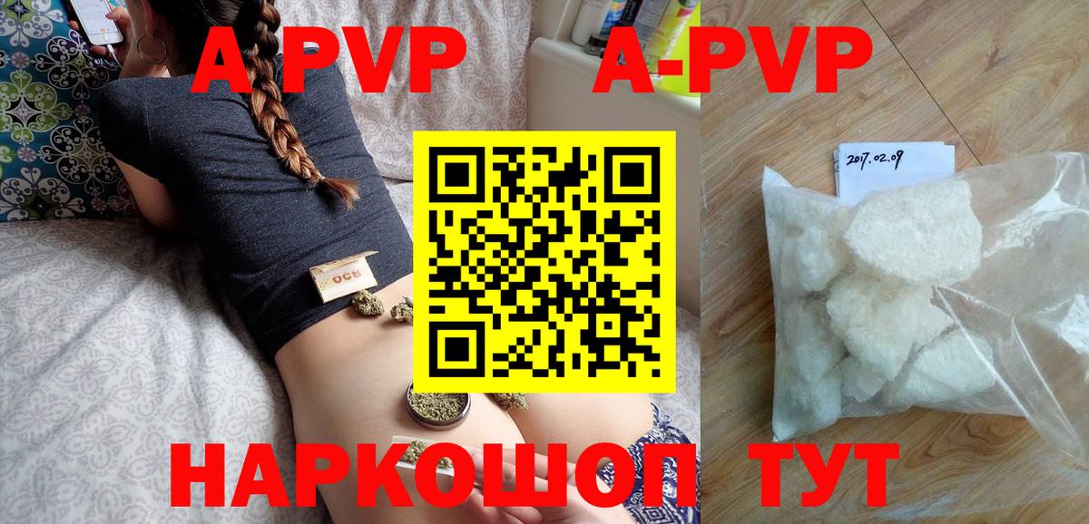 Alpha-PVP Crystall  А ПВП СК  Alpha-PVP мука  Соль-Илецк  Вход с VPN 