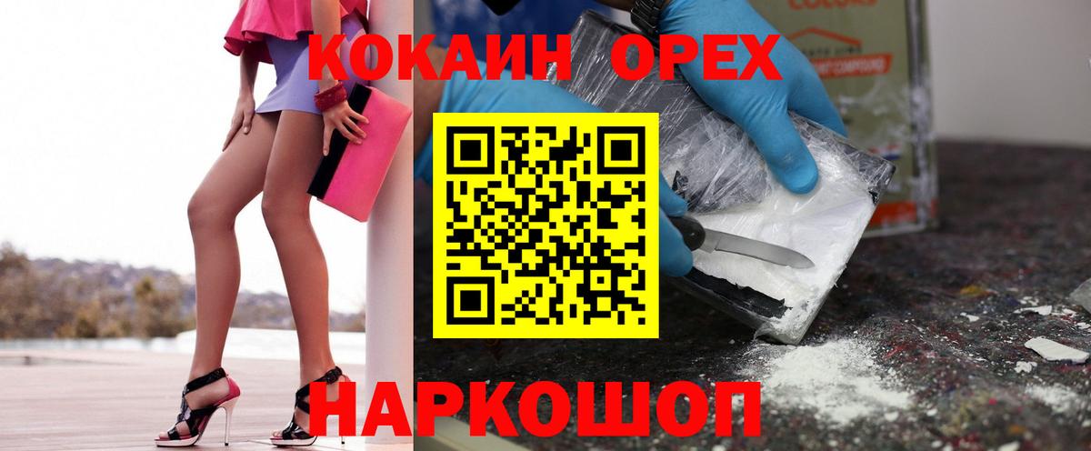 Соль-Илецк  Cocaine 98%  COCAIN  Вход с VPN 
