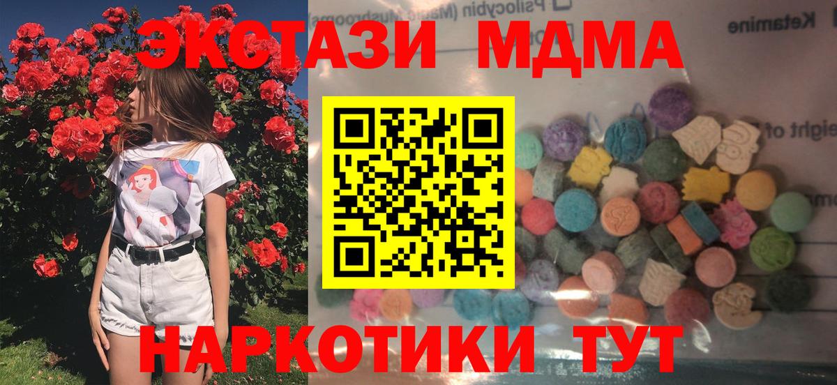 ЭКСТАЗИ Дубай  Ecstasy таблы  Экстази  Вход с VPN  Соль-Илецк 