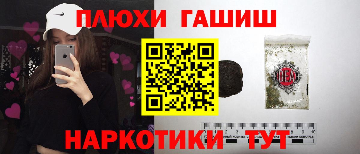 Соль-Илецк  ГАШИШ гашик  ГАШИШ убойный  Вход с VPN 