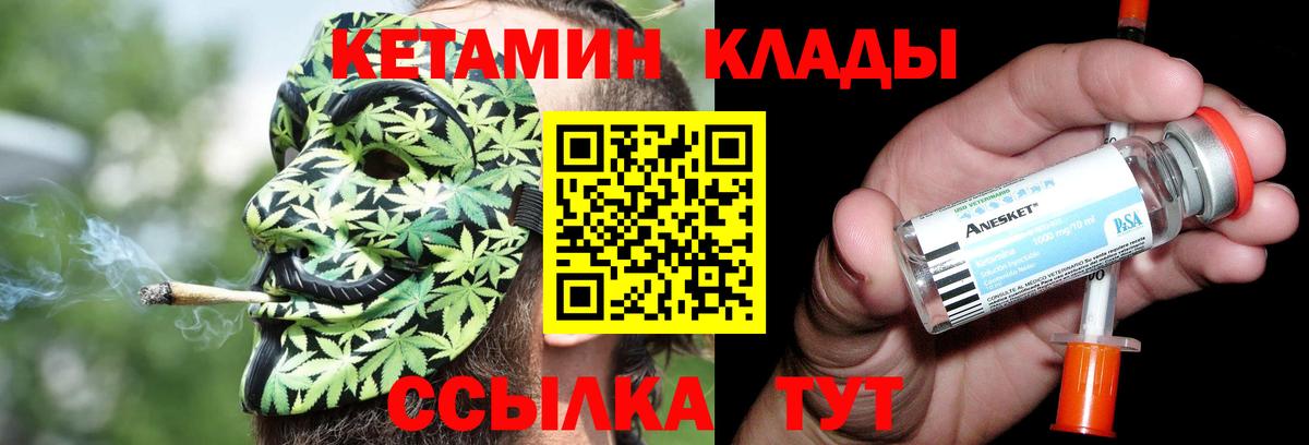 КЕТАМИН VHQ Соль-Илецк
