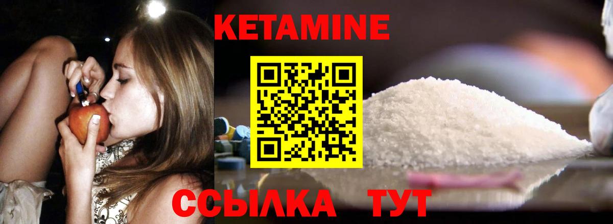 Соль-Илецк  Кетамин ketamine  кракен ONION  КЕТАМИН VHQ  Вход с VPN 