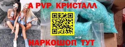 кристаллы Бузулук
