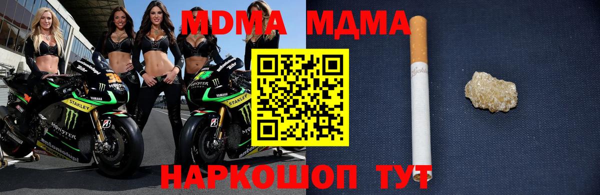 Соль-Илецк  МДМА кристаллы  MDMA молли  Вход с VPN 