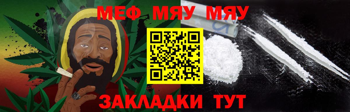МЕФ mephedrone  Мефедрон мяу мяу  Соль-Илецк  Меф  Вход с VPN 