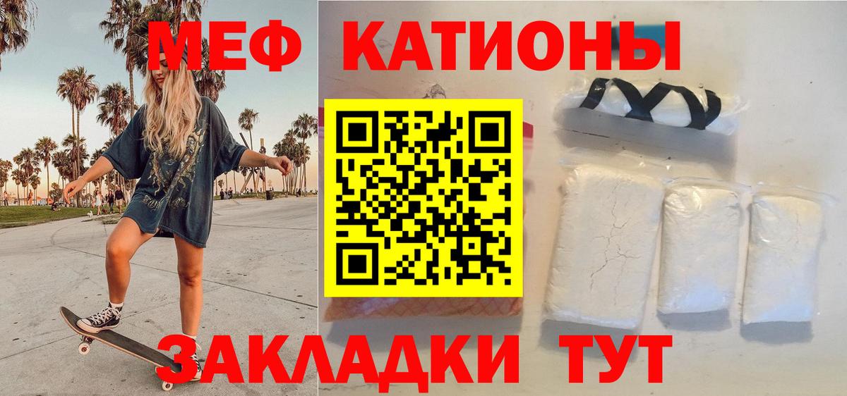 Мефедрон мука Соль-Илецк