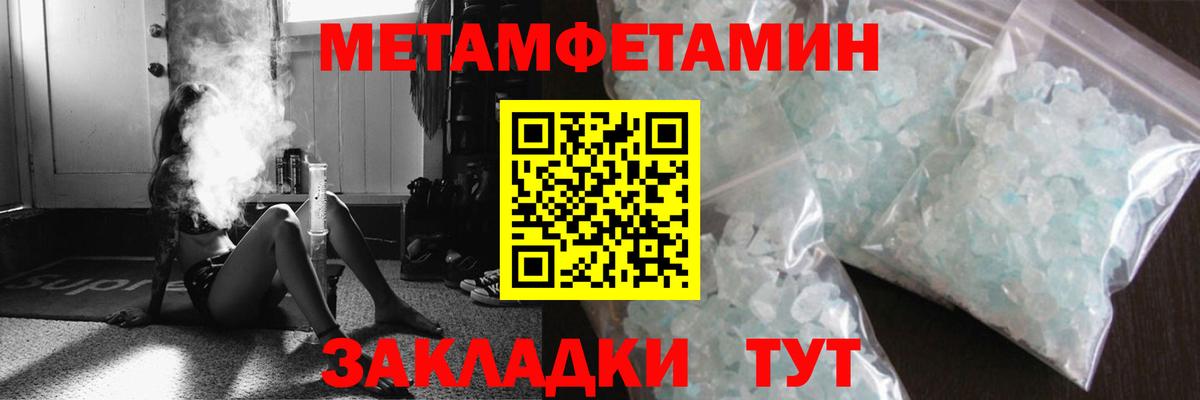 Первитин мет Соль-Илецк