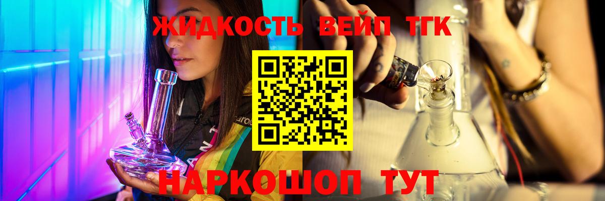 наркошоп  Вход с VPN  Соль-Илецк  ТГК вейп 