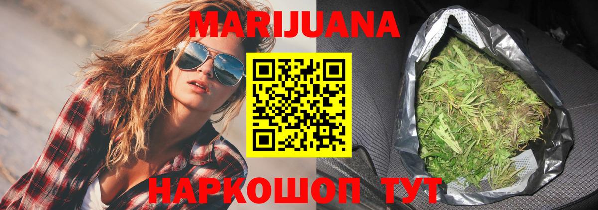 Соль-Илецк  Шишки марихуана Bruce Banner  Конопля LSD WEED  Вход с VPN  Канабис MAZAR 